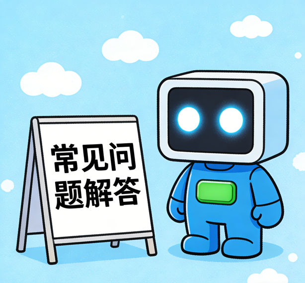 福州安信13常见问题